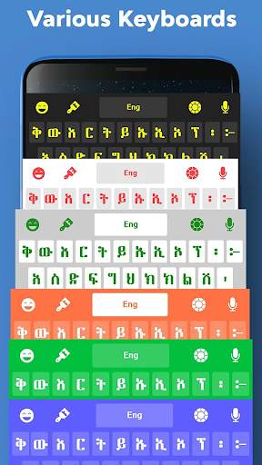 Amharic Keyboard Ethiopia screenshot 3