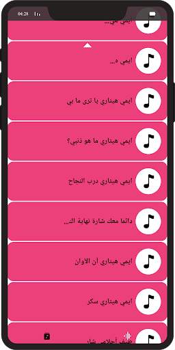 جميع اغاني ايمي هيتاري 2021 بدون نت 6 تصوير الشاشة