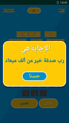 أمثال كراش 5 تصوير الشاشة
