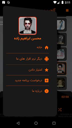 محسن ابراهیم زاده بدون اینترنت 7 تصوير الشاشة