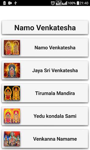Namo Venkatesha Telugu screenshot 1