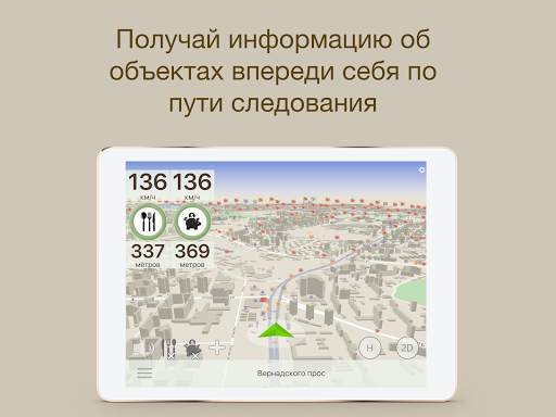 Антирадар ContraCam, Радар ДПС screenshot 10