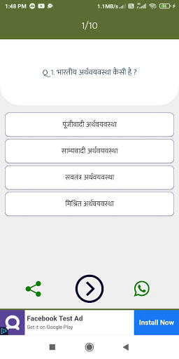 Lucent GK Quiz - लुसेंट जी के screenshot 6
