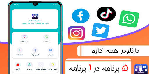 all downloader for social media screenshot 1