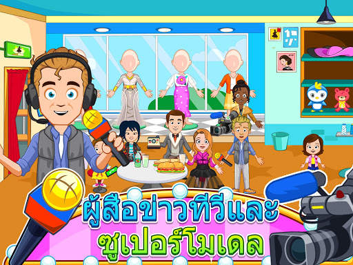 My Town : Fashion Show screenshot 10