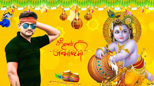Janmashtami Photo Frame 2021 screenshot 4