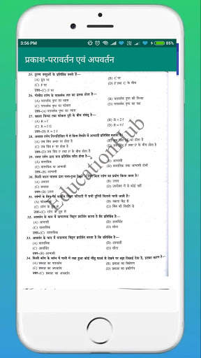 10th Science MCQ स्क्रीनशॉट 7