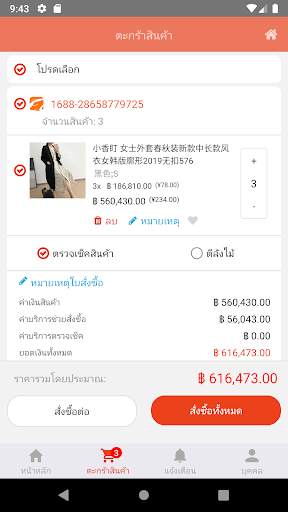 Chipo screenshot 4