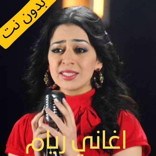 Aryam's old songs Baden Net icon