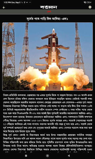 Bartaman  Patrika screenshot 14