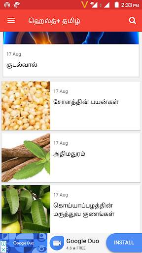 Health  Tamil screenshot 3