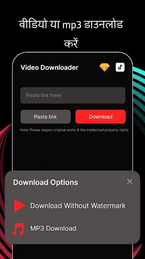 के लिए वीडियो डाउनलोडर TikTok स्क्रीनशॉट 3
