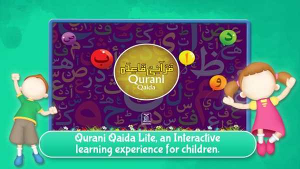 Qurani Qaida-Quran Teacher 4 تصوير الشاشة