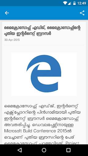 TechLokam Tech News Malayalam screenshot 5