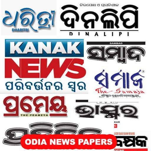 Oriya News Paper - News, ePaper, Videos, Live TV أيقونة