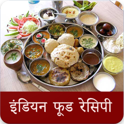 All Indian Foods Recipes In Hindi icon
