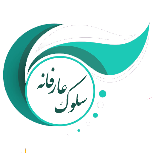 ikon سلوک عارفانه