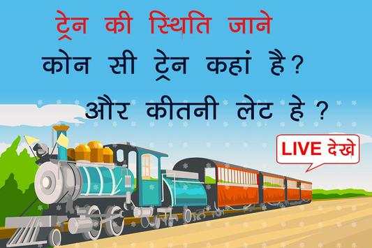 Train Live Location on Map – Track PNR Status screenshot 5