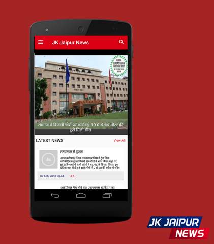 JK Jaipur News screenshot 1