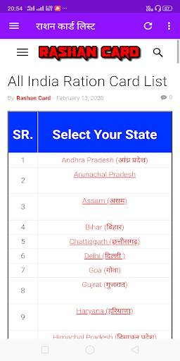 राशन कार्ड अप्प - Rashan Card List All States 2021 screenshot 1