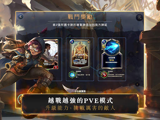 符文大地傳說 | Legends of Runeterra screenshot 11