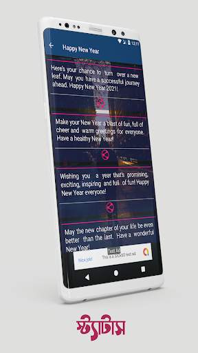 Bangla Status for Fb - নতুন বাংলা স্ট্যাটাস ২০২১ screenshot 7