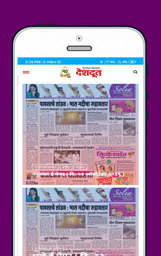 Marathi news paper apps screenshot 6