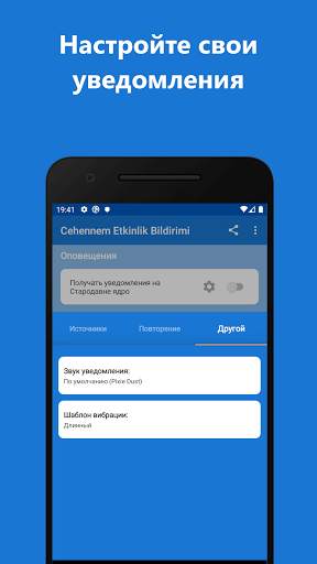 Lords Mobile - Оповещения об Адских Событиях скриншот 5