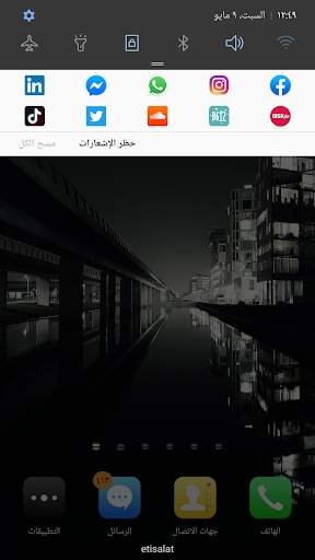 أشعارات مختصره -free 7 تصوير الشاشة
