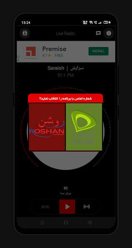 رادیو سرایش | Saraish FM screenshot 3