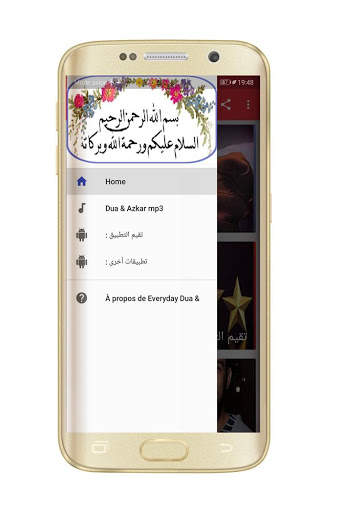 Adhkar & Du'a screenshot 3