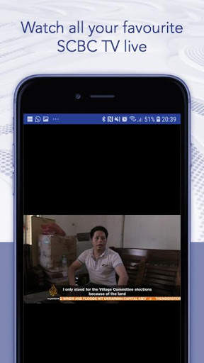 SCBC TV screenshot 7