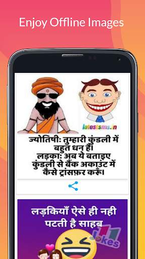 Funny Hindi Jokes chutkule app screenshot 3