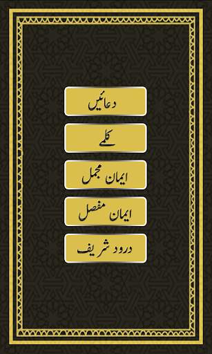 Islamic duain Audio Offline - Masnoon Duain Mp3 2 تصوير الشاشة
