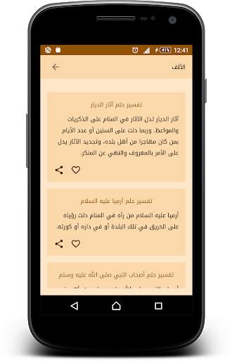 Athan Salat : Prayer Times screenshot 8