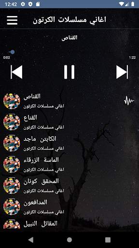 اغاني مسلسلات الكرتون بدون نت 6 تصوير الشاشة