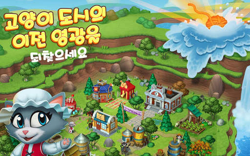 Kitty City screenshot 1