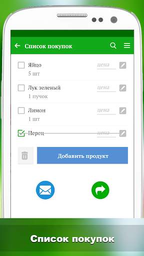 Лучшие рецепты мира скриншот 6