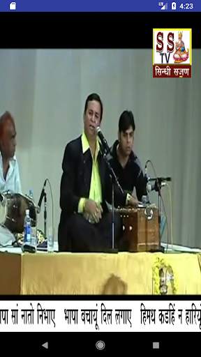 Sindhi Sajan Tv screenshot 2