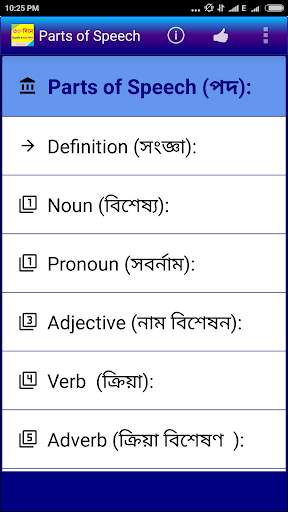 ৩০ দিনে ইংরেজি গ্রামার শিখুন screenshot 6