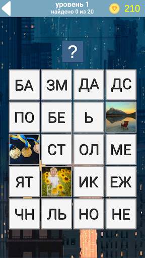 470 слов. Все просто скриншот 3