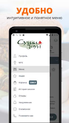 Суши Таун | RUSSIA скриншот 2