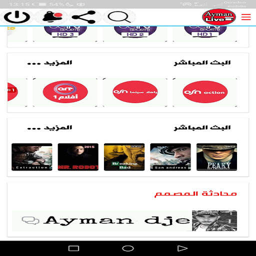 AYMAN LIVE screenshot 15