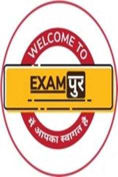 Exampur screenshot 1