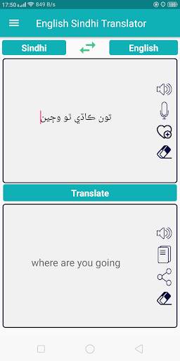 English Sindhi Translator скриншот 5
