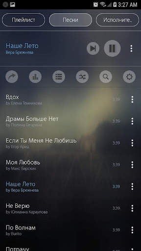 Mp3 Player скриншот 15