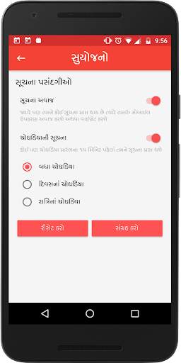 Gujarati Calendar 2021 screenshot 6