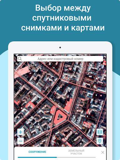 Кадастр - кадастровая карта РФ скриншот 6