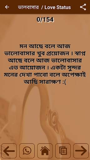 Bangla Shayari screenshot 5