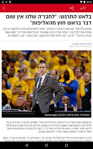 וואלה! screenshot 9
